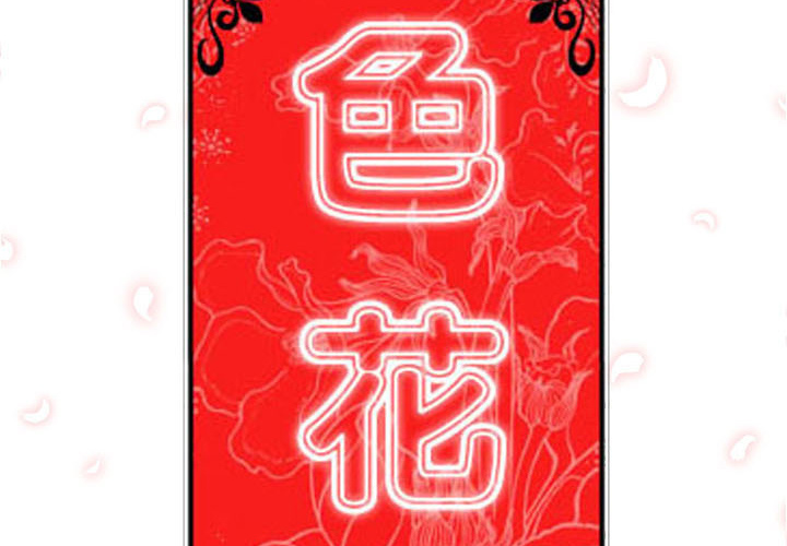 [Manhwa] Colored flower hole Fantasy, big breasts#[109P]-2
