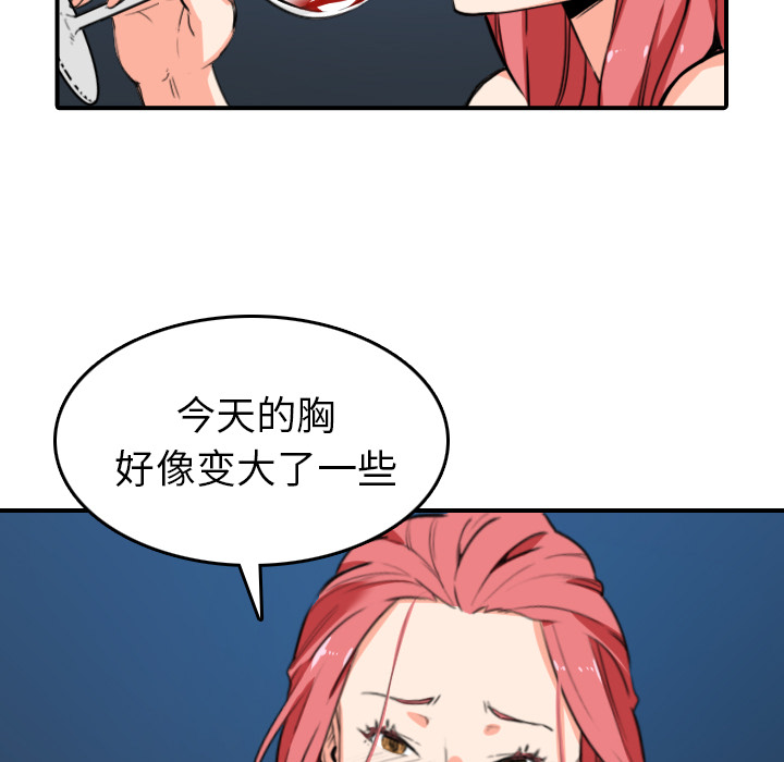 [Manhwa] Colored flower hole Fantasy, big breasts#[109P]-39
