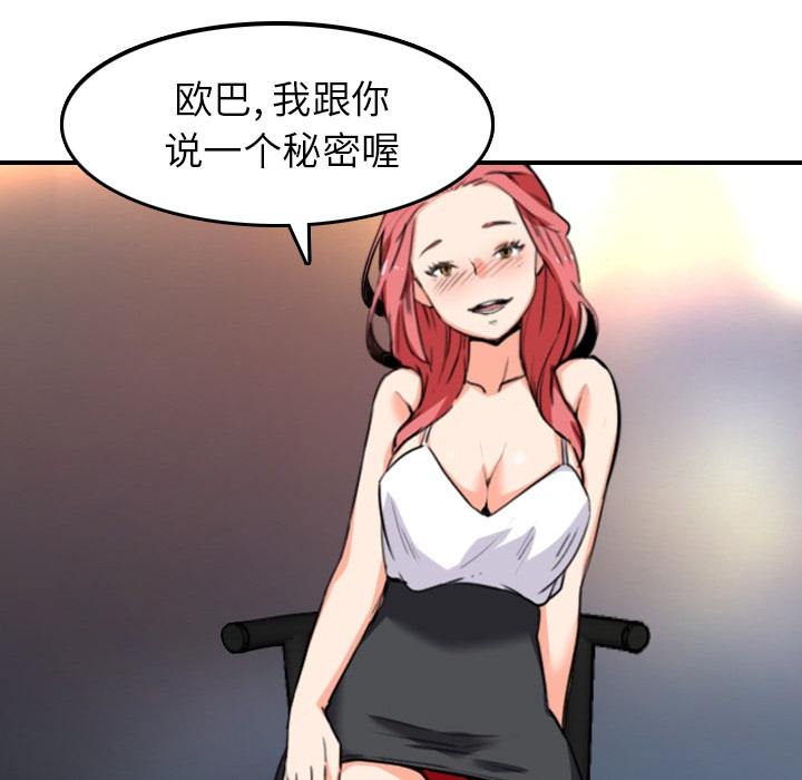 [Manhwa] Colored flower hole Fantasy, big breasts#[109P]-45
