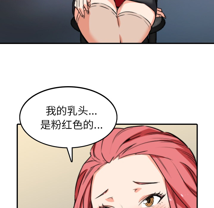 [Manhwa] Colored flower hole Fantasy, big breasts#[109P]-46