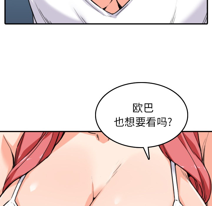 [Manhwa] Colored flower hole Fantasy, big breasts#[109P]-50