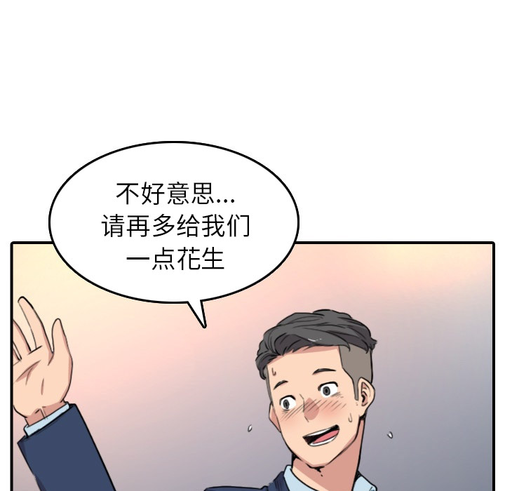 [Manhwa] Colored flower hole Fantasy, big breasts#[109P]-53