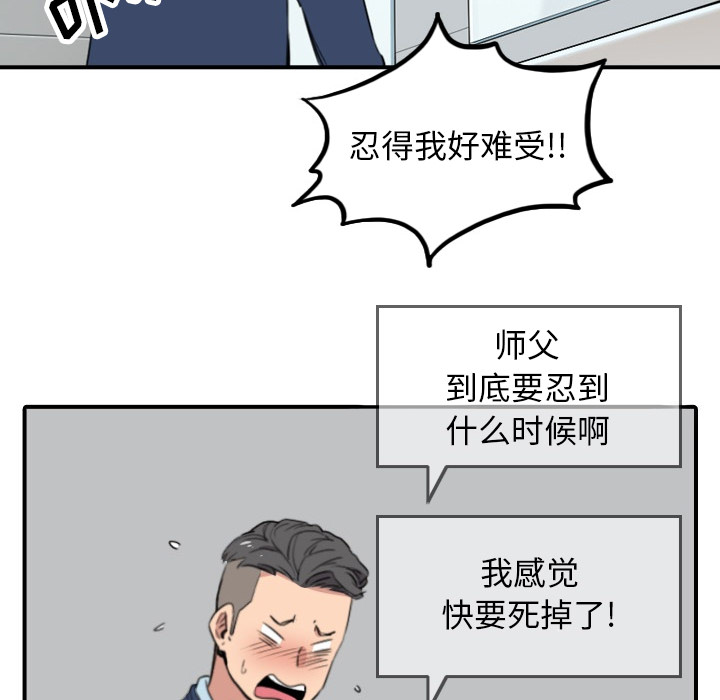 [Manhwa] Colored flower hole Fantasy, big breasts#[109P]-68