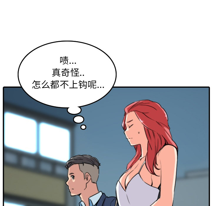 [Manhwa] Colored flower hole Fantasy, big breasts#[109P]-74