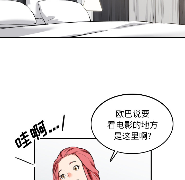 [Manhwa] Colored flower hole Fantasy, big breasts#[109P]-83