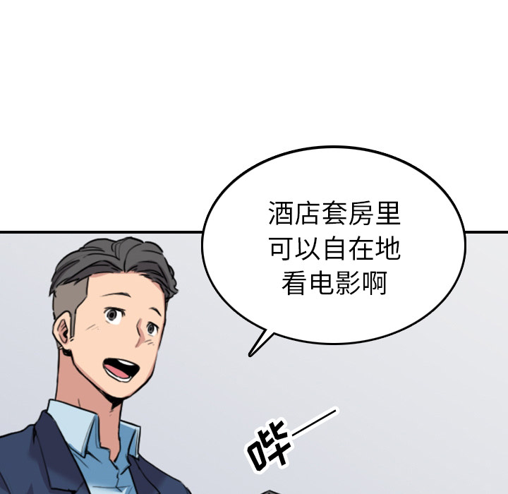 [Manhwa] Colored flower hole Fantasy, big breasts#[109P]-85