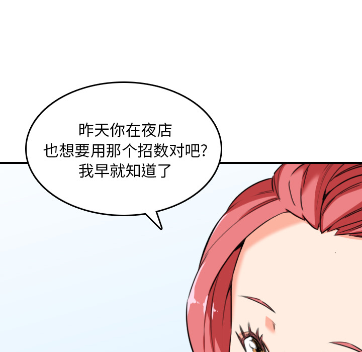 [Manhwa] Colored flower hole Fantasy, big breasts#[109P]-9