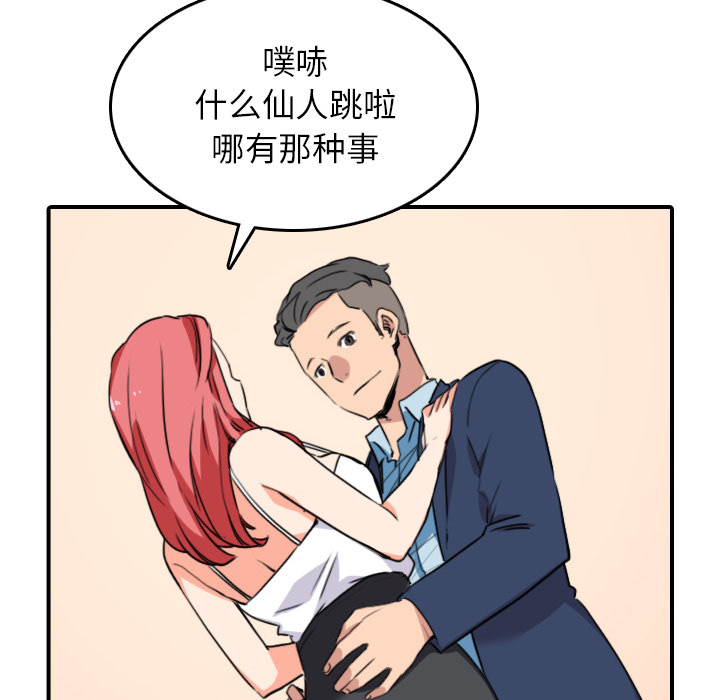 [Manhwa] Colored flower hole Fantasy, big breasts#[109P]-92