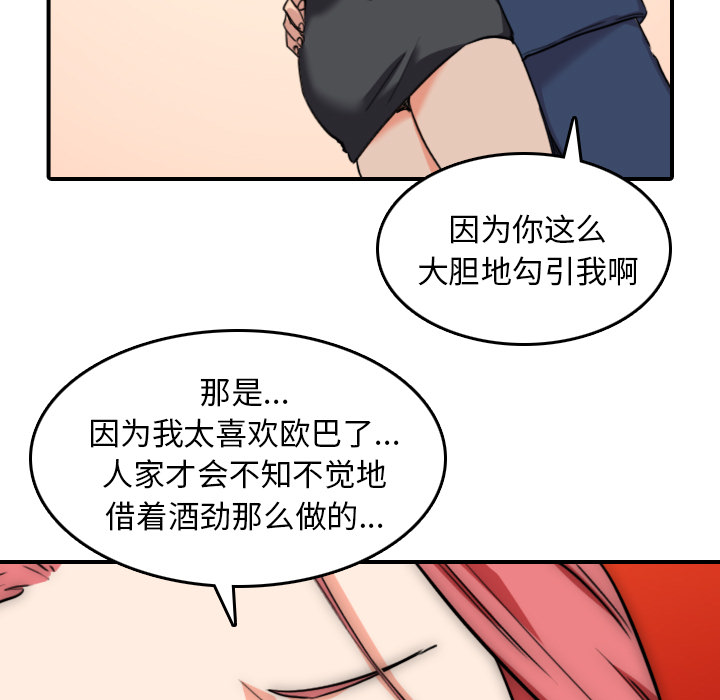 [Manhwa] Colored flower hole Fantasy, big breasts#[109P]-93
