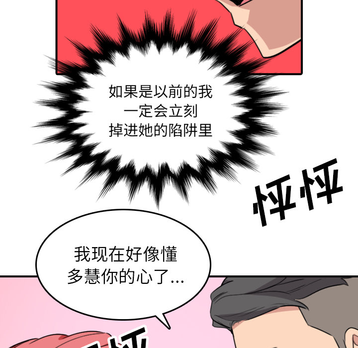 [Manhwa] Colored flower hole Fantasy, big breasts#[109P]-96