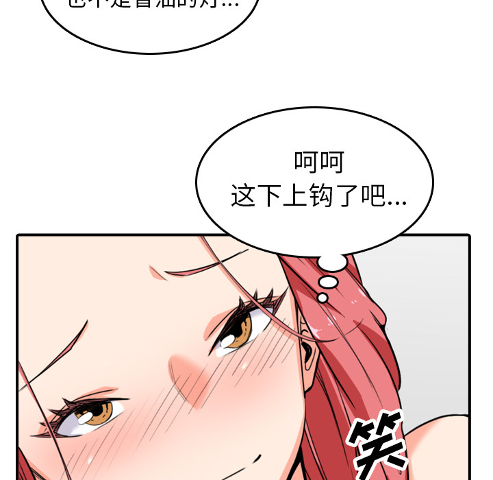 [Manhwa] Colored flower hole Fantasy, big breasts#[109P]-99