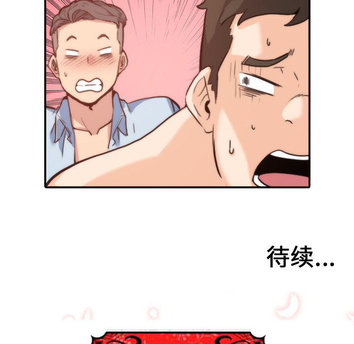 [Manhwa] Colored flower hole Fantasy, big breasts#[111P]-108