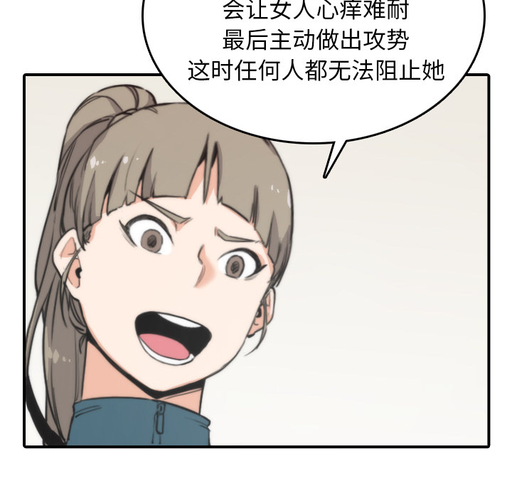 [Manhwa] Colored flower hole Fantasy, big breasts#[111P]-29