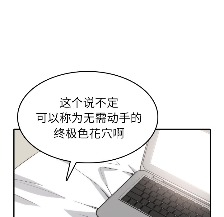 [Manhwa] Colored flower hole Fantasy, big breasts#[111P]-30