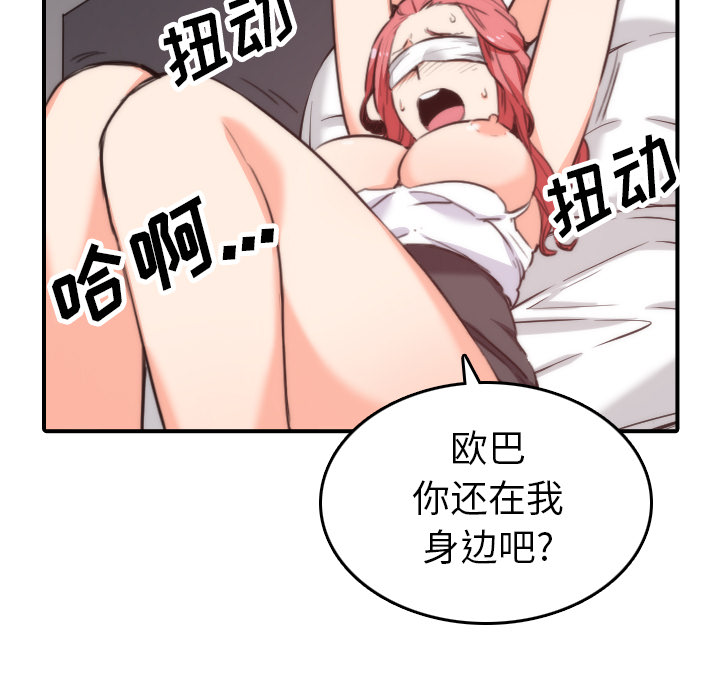 [Manhwa] Colored flower hole Fantasy, big breasts#[111P]-39