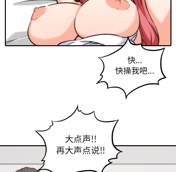 [Manhwa] Colored flower hole Fantasy, big breasts#[111P]-56