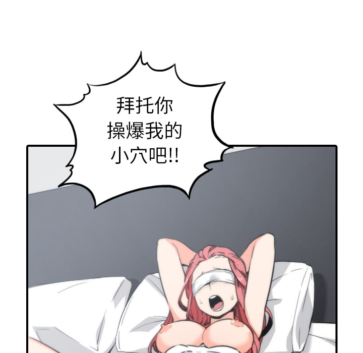 [Manhwa] Colored flower hole Fantasy, big breasts#[111P]-58