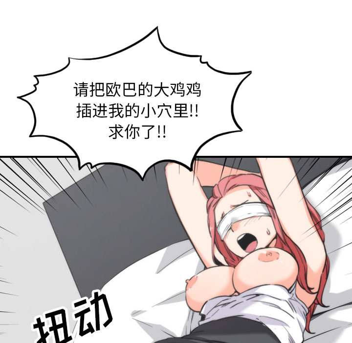 [Manhwa] Colored flower hole Fantasy, big breasts#[111P]-61