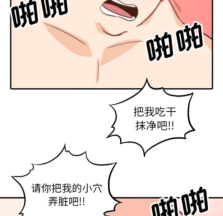 [Manhwa] Colored flower hole Fantasy, big breasts#[111P]-81