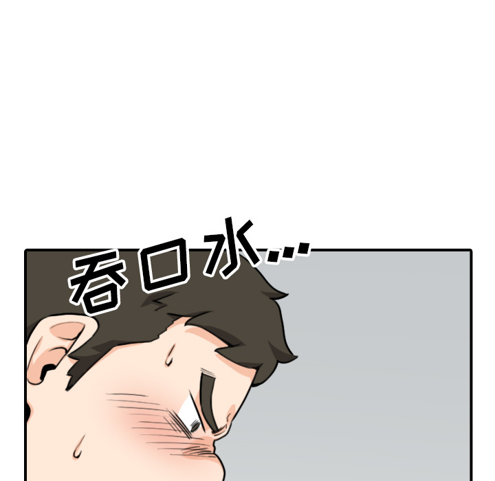 [韩国漫画] 色花穴 奇幻,巨乳大奶#[107P]-15