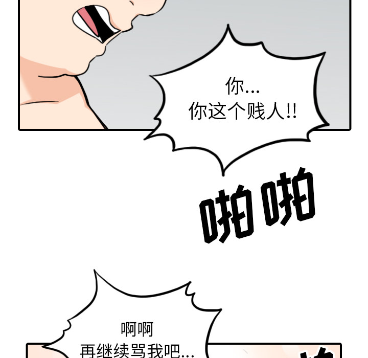 [韩国漫画] 色花穴 奇幻,巨乳大奶#[107P]-16