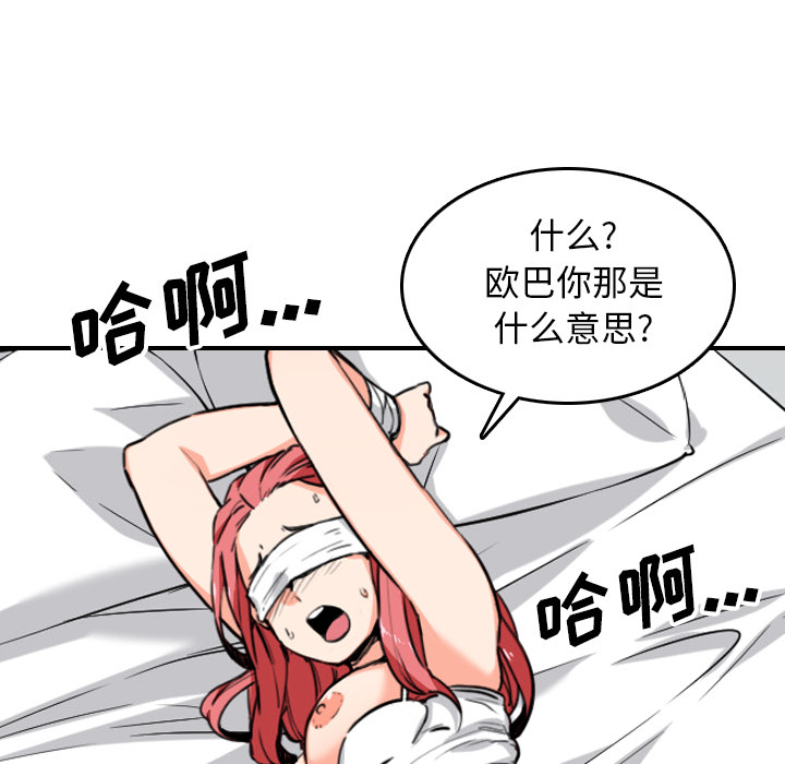 [韩国漫画] 色花穴 奇幻,巨乳大奶#[107P]-30