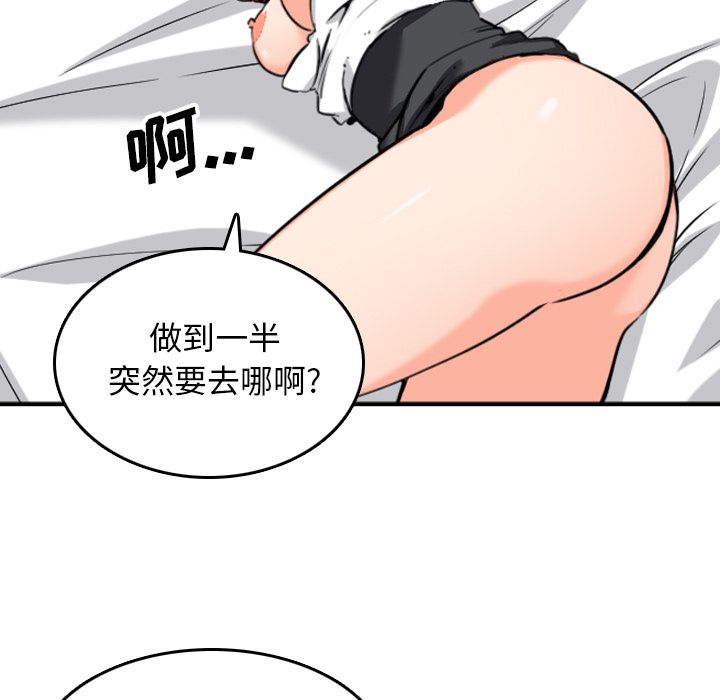 [韩国漫画] 色花穴 奇幻,巨乳大奶#[107P]-31