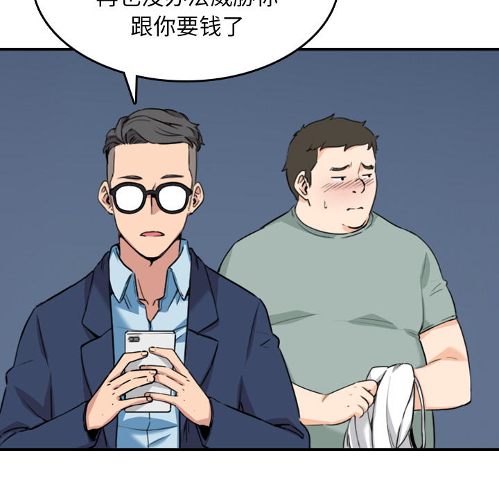[韩国漫画] 色花穴 奇幻,巨乳大奶#[107P]-37