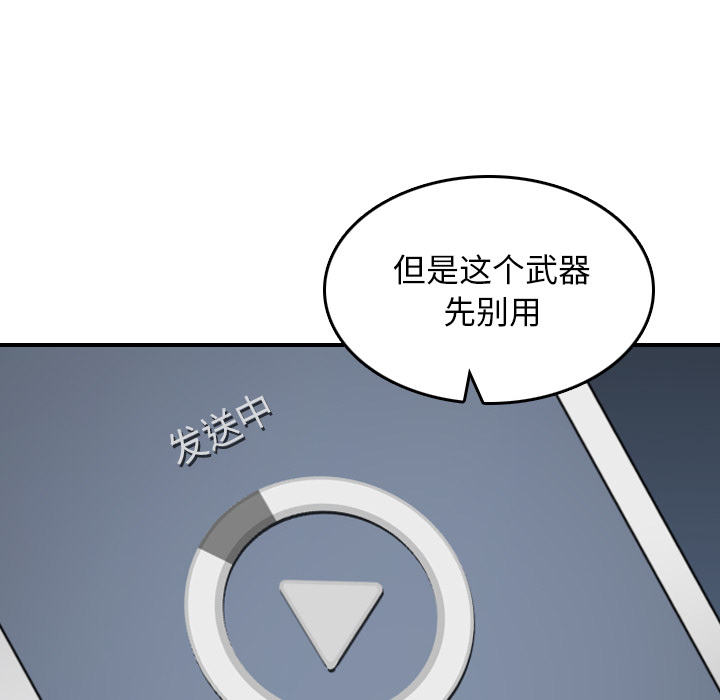 [韩国漫画] 色花穴 奇幻,巨乳大奶#[107P]-38