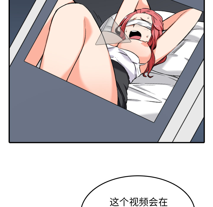 [韩国漫画] 色花穴 奇幻,巨乳大奶#[107P]-40