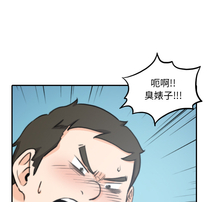 [韩国漫画] 色花穴 奇幻,巨乳大奶#[107P]-5