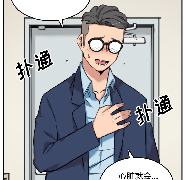 [韩国漫画] 色花穴 奇幻,巨乳大奶#[107P]-66