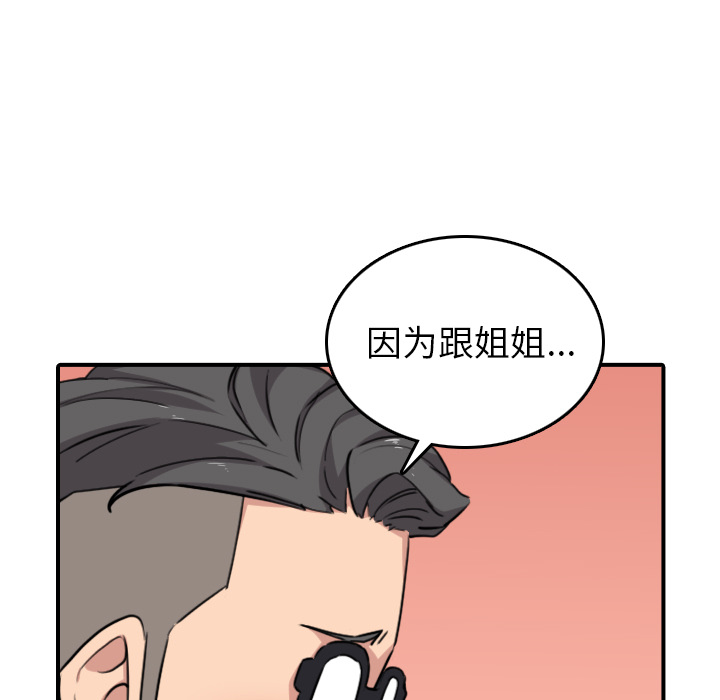 [韩国漫画] 色花穴 奇幻,巨乳大奶#[107P]-71