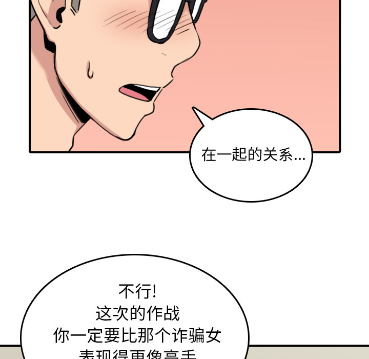 [韩国漫画] 色花穴 奇幻,巨乳大奶#[107P]-72