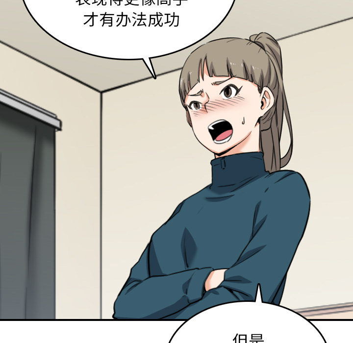 [韩国漫画] 色花穴 奇幻,巨乳大奶#[107P]-73