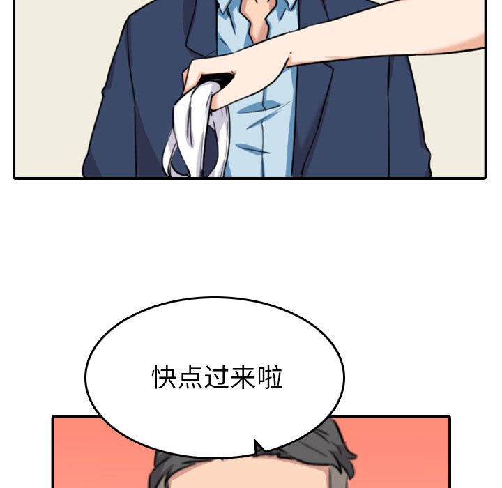 [韩国漫画] 色花穴 奇幻,巨乳大奶#[107P]-81