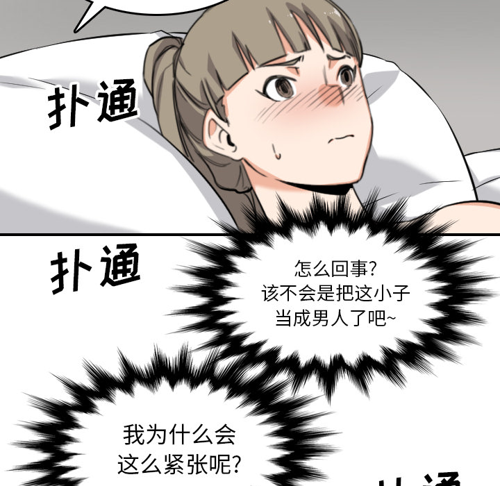 [韩国漫画] 色花穴 奇幻,巨乳大奶#[107P]-86