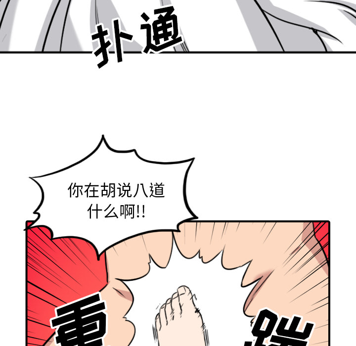[韩国漫画] 色花穴 奇幻,巨乳大奶#[107P]-96