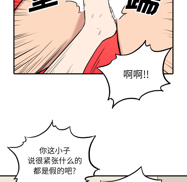[韩国漫画] 色花穴 奇幻,巨乳大奶#[107P]-97