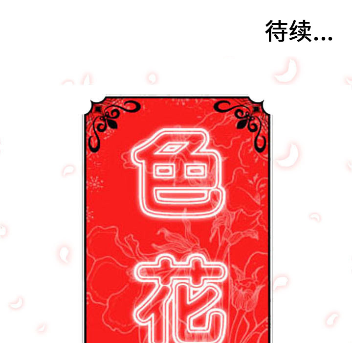 [Manhwa] Colored flower hole Fantasy, big breasts#[106P]-104