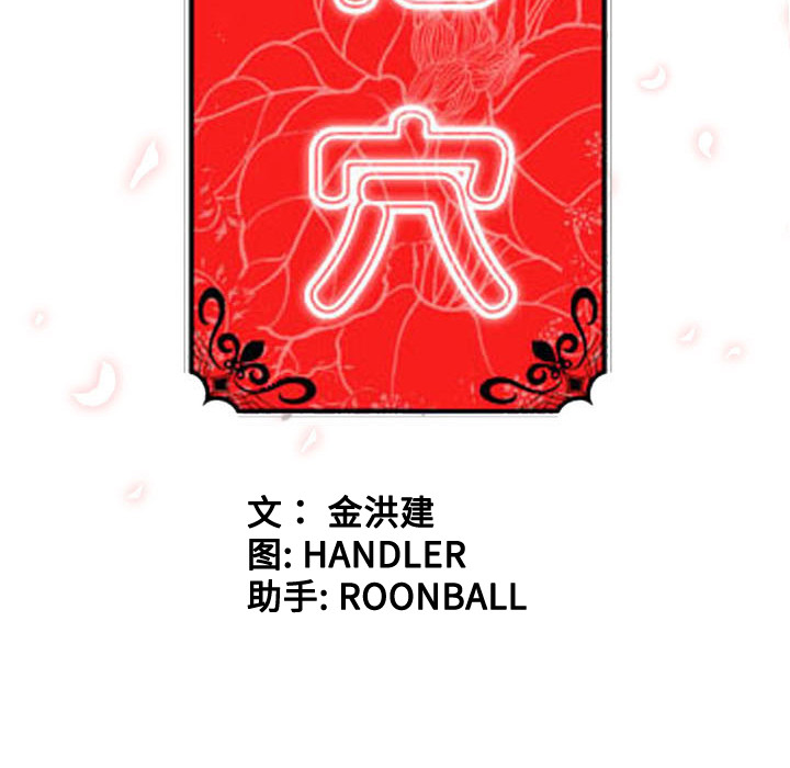 [Manhwa] Colored flower hole Fantasy, big breasts#[106P]-105