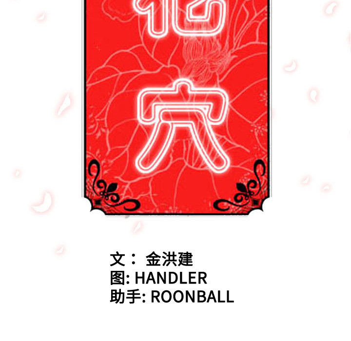 [Manhwa] Colored flower hole Fantasy, big breasts#[106P]-17