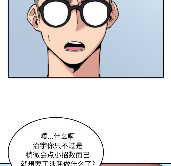 [Manhwa] Colored flower hole Fantasy, big breasts#[106P]-23