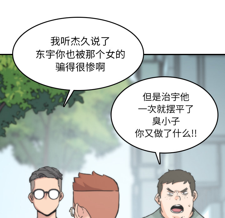 [Manhwa] Colored flower hole Fantasy, big breasts#[106P]-28