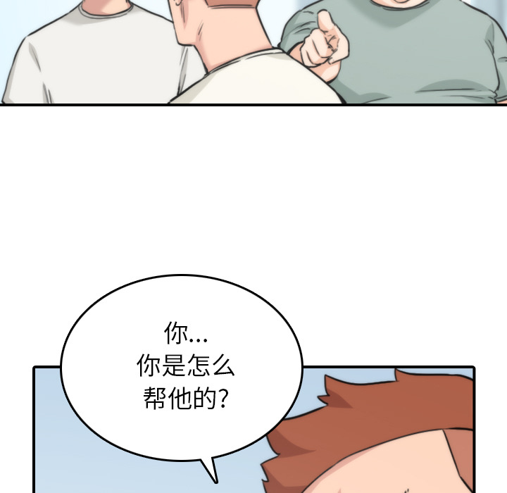[Manhwa] Colored flower hole Fantasy, big breasts#[106P]-29
