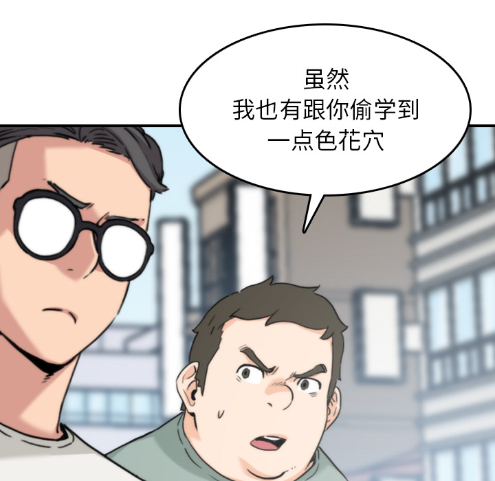 [Manhwa] Colored flower hole Fantasy, big breasts#[106P]-31