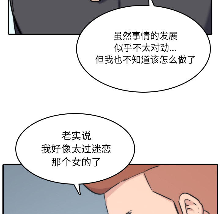 [Manhwa] Colored flower hole Fantasy, big breasts#[106P]-35