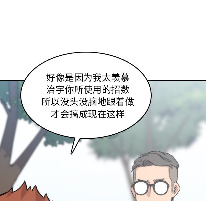 [Manhwa] Colored flower hole Fantasy, big breasts#[106P]-37