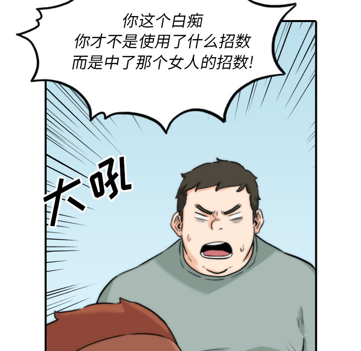 [Manhwa] Colored flower hole Fantasy, big breasts#[106P]-39