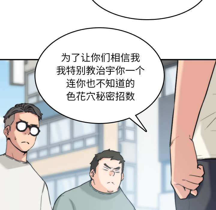 [Manhwa] Colored flower hole Fantasy, big breasts#[106P]-53